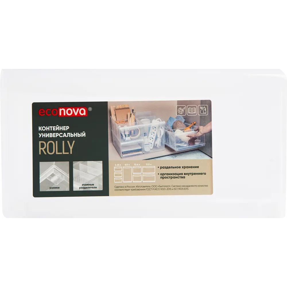 Santreyd Rolly - Органайзер с регулируемыми секциями 11,5 л 82355497 STLM-0025270 - Вид №5