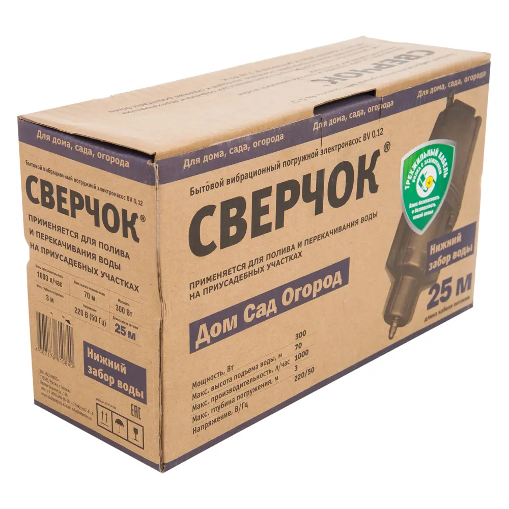 Насос садовый вибрационный Belamos BV012, кабель 25 м, высота подъема70 м, 1000 л/час 11796294 STLM-2100351  - Вид №3