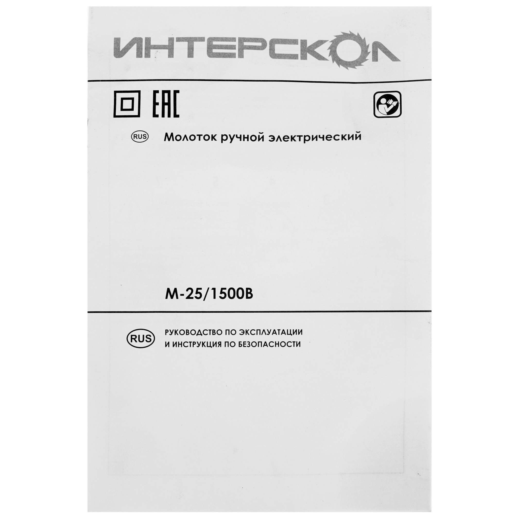 Отбойный молоток Интерскол М-25/1500В 8191446 STDN-0147076 - Вид №5