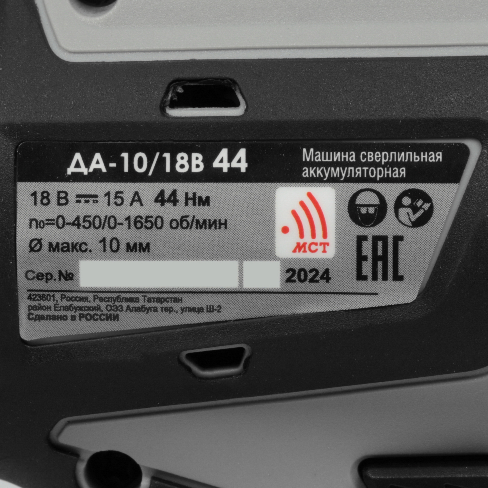 Дрель-шуруповерт Интерскол ДА-10/18В 44 МиниМАКС 5623571 STDN-0069762 - Вид №4