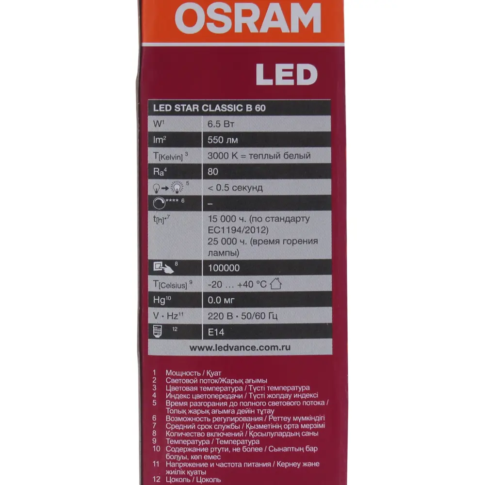Лампа светодиодная Osram Свеча E14 6.5 Вт 550 Лм свет тёплый белый STLM-2060511 - Вид №3
