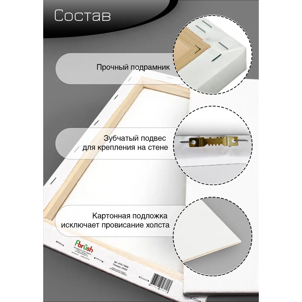 Картина на холсте Минимализм 2 40x50 см 85394541 STLM-2036803 FBRUSH  - Вид №8