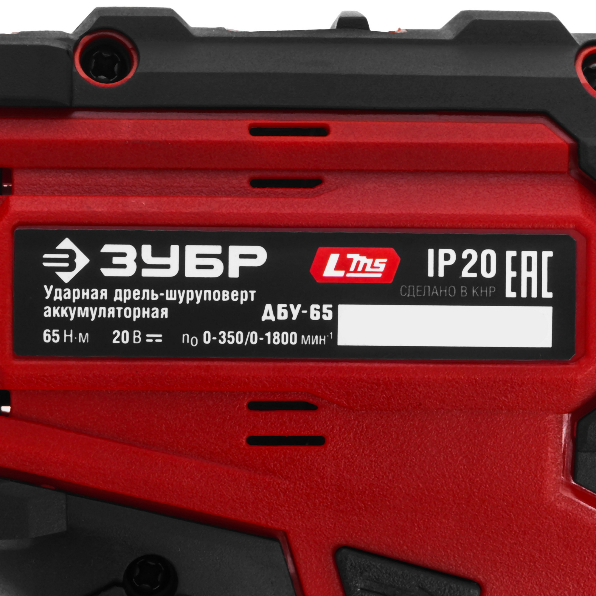 Дрель-шуруповерт Зубр ДБУ-65   , Без ЗУ, Без АКБ 9281342 STDN-0044583 - Вид №2