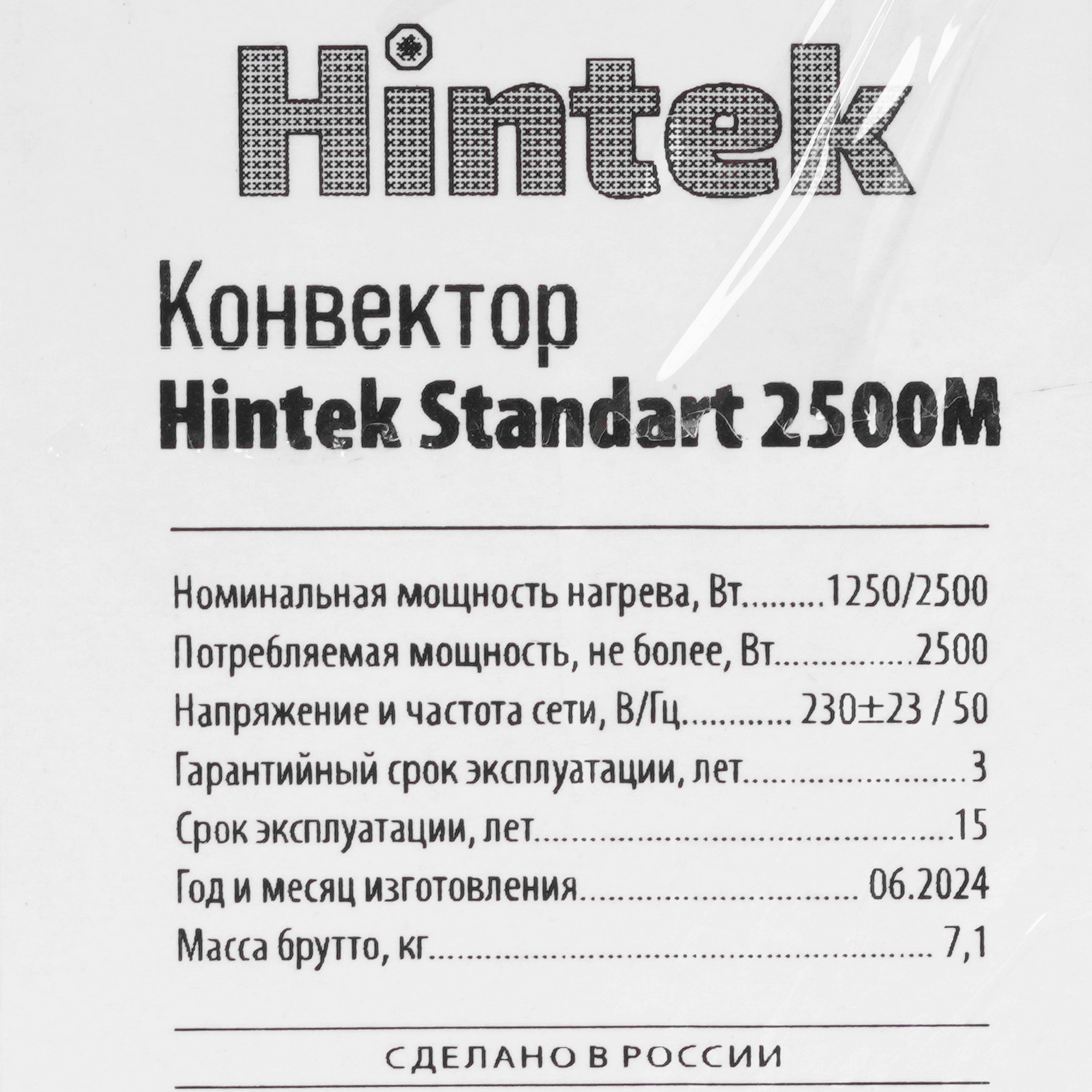 9156300 Конвектор Hintek Standart 2500M STDN-0099864 - Вид №7