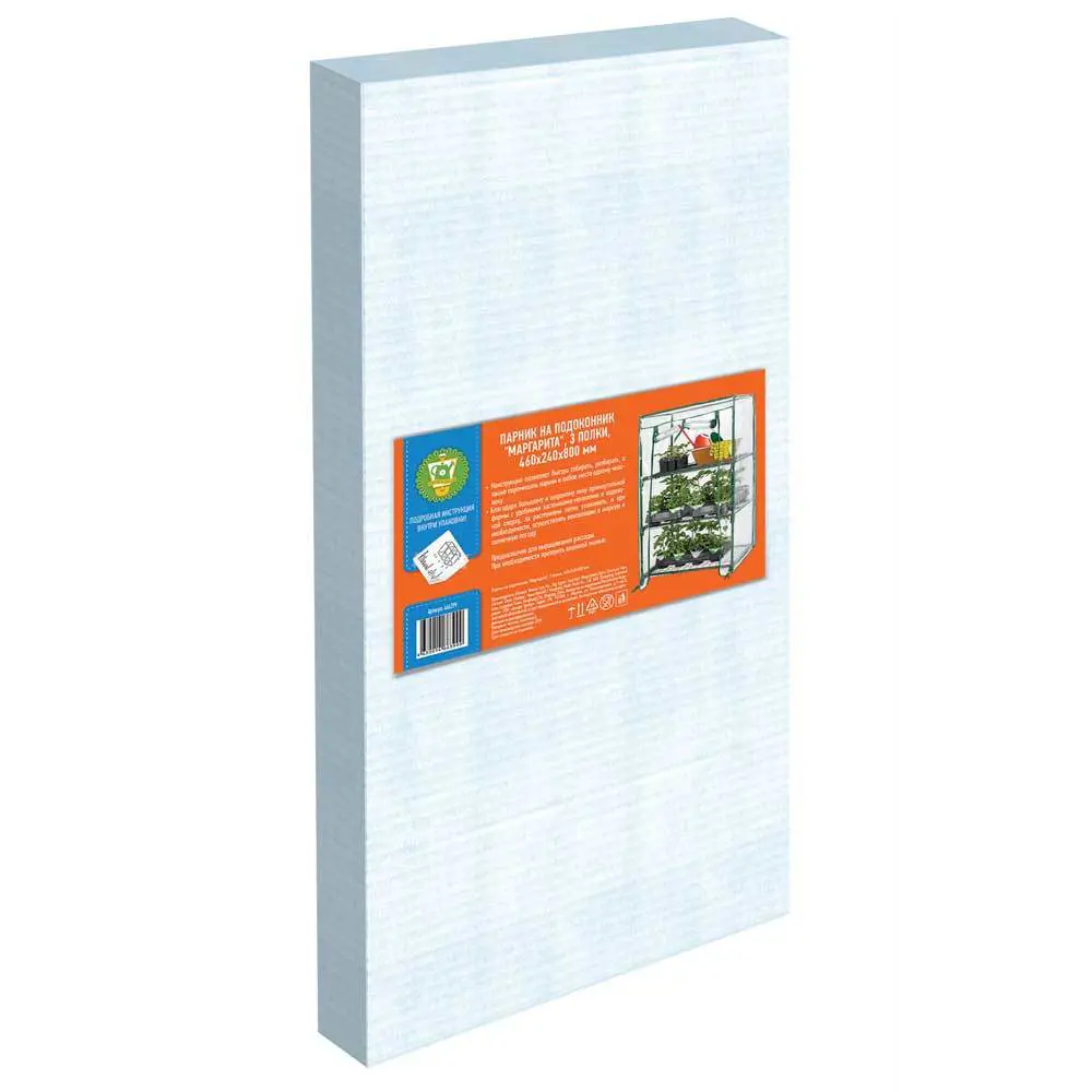 GARDEN SHOW Трёхуровневый парник для рассады на подоконник 82113368 STLM-0019400 - Вид №5