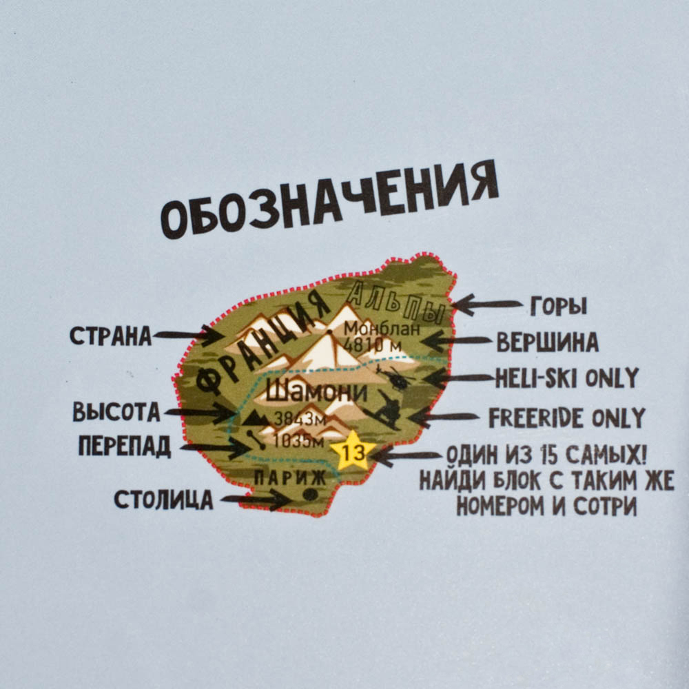 0300 Карта со скретч слоем snow map BadLab  - Вид №9