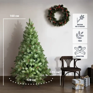 Ель новогодняя искусственная Beatrees Морозная 160 см 82710974 STLM-2046123