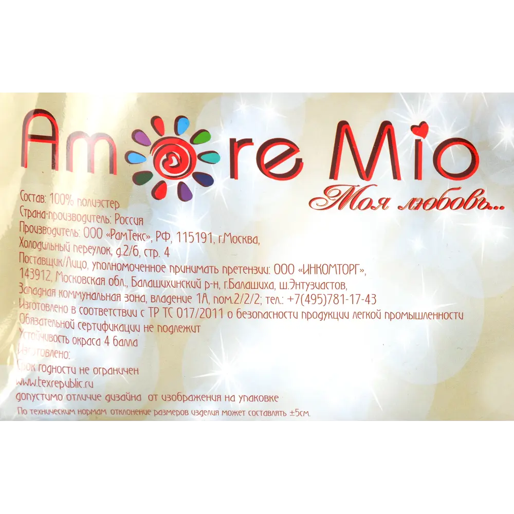 Тюль на ленте «Ромб», 250x260 см, геометрия, цвет белый AMORE MIO STLM-2110027 - Вид №7