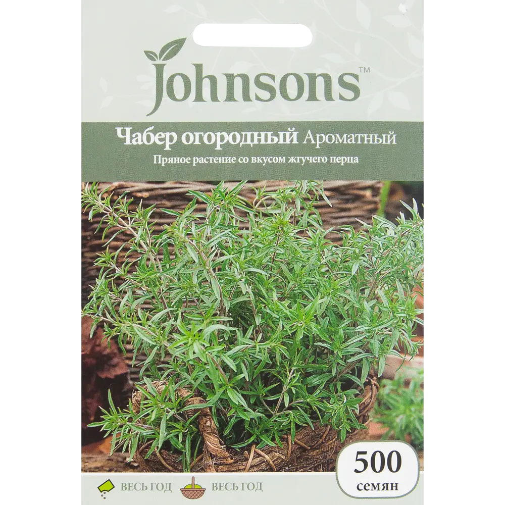 Семена Чабер огородный Ароматный Johnsons 82450154 STLM-2119935 