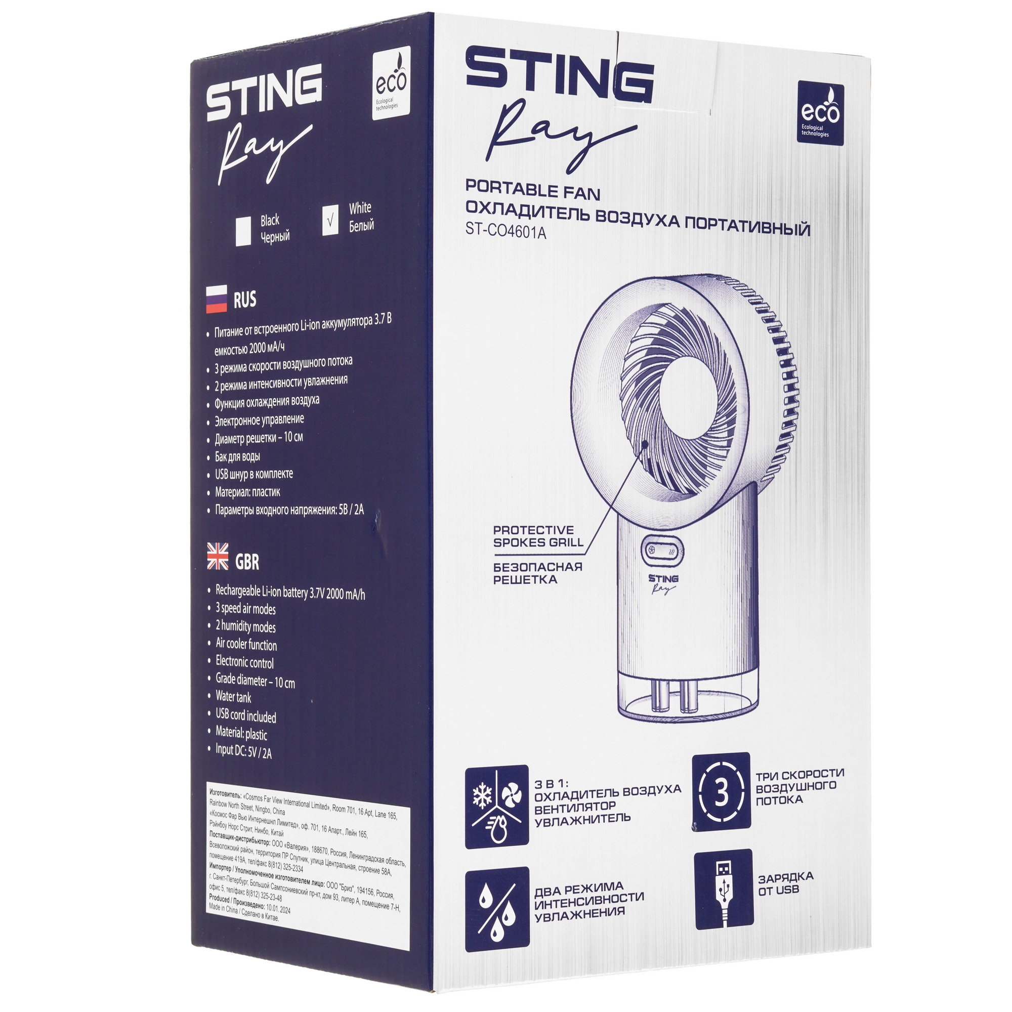 9111752 Охладитель воздуха STINGRAY ST-CO4601A белый STDN-0014736 - Вид №9