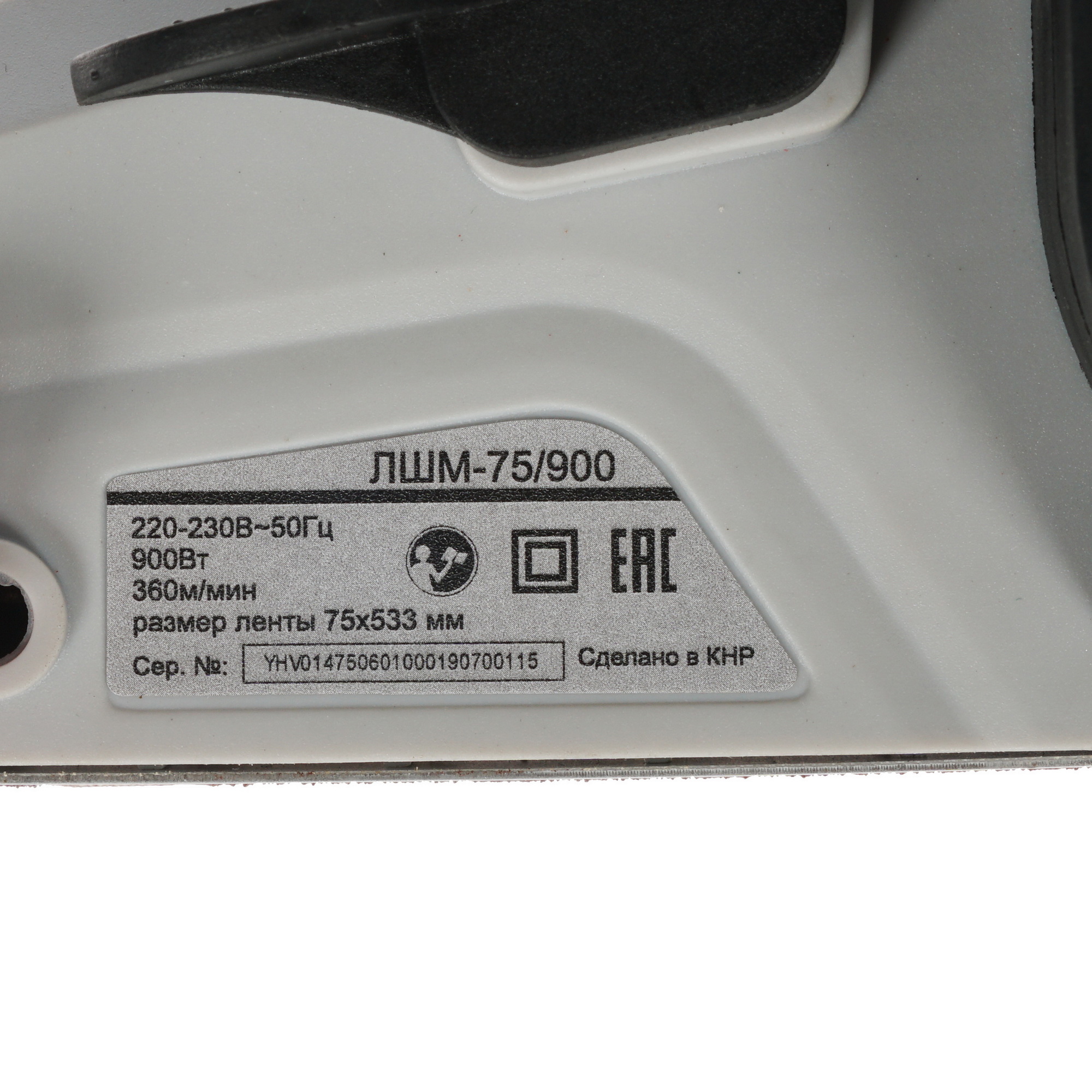 Ленточная шлифмашина Ресанта ЛШМ-75/900 8160147 STDN-0066833 - Вид №4