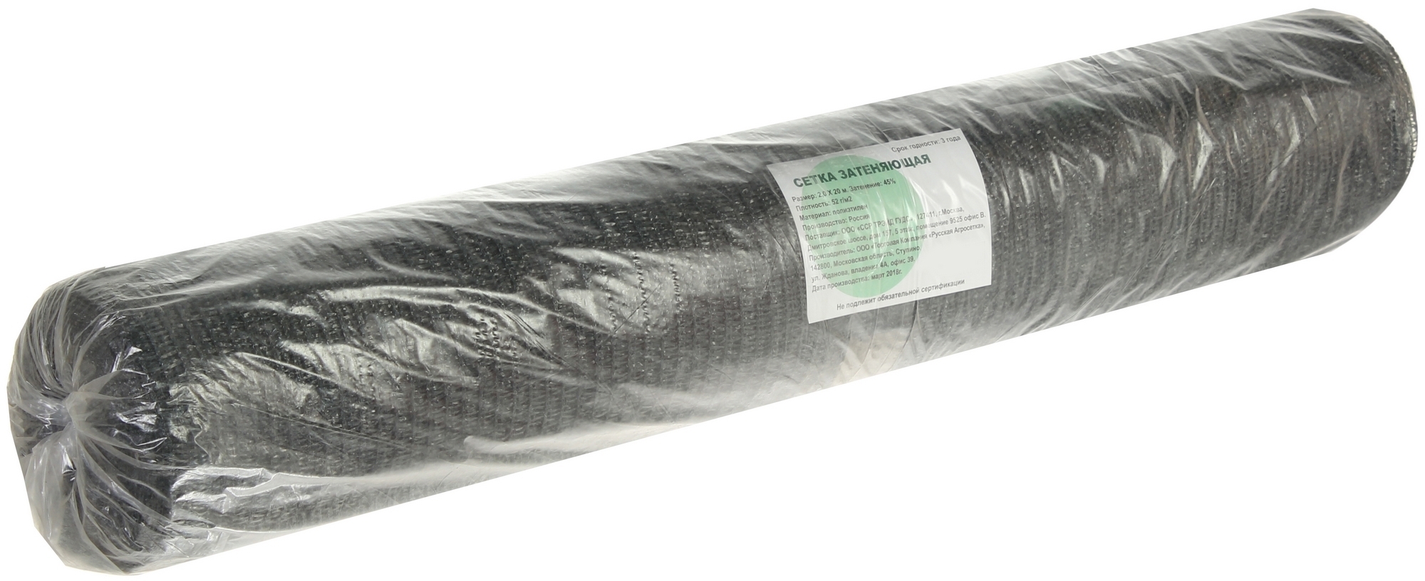 Затеняющая сетка Santreyd 2×20 м для растений и строительства 81955193