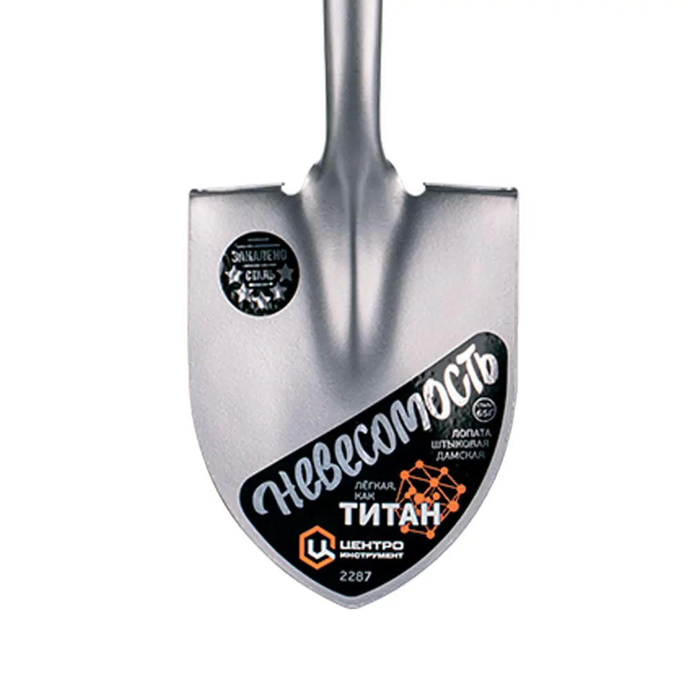Лопата штыковая ЦИ Невесомость 127 см сталь с черенком Santreyd STLM-2011517 - Вид №3