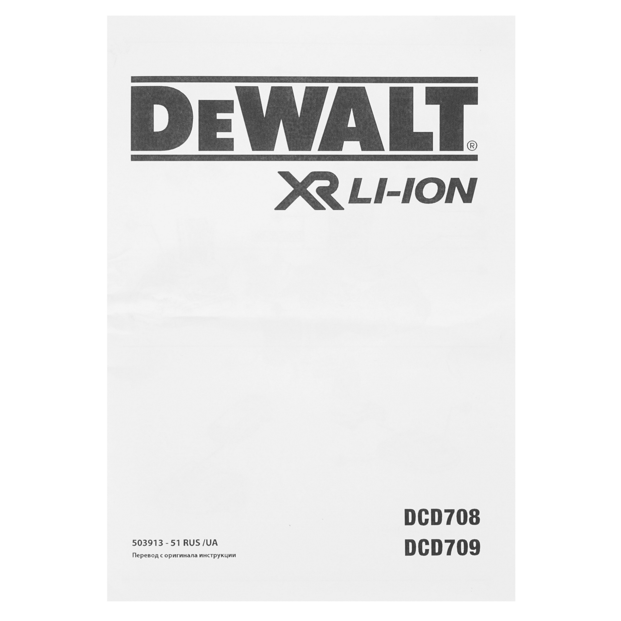 Дрель-шуруповерт DeWalt DCD709P2T XR FLEXVOLТ 18/54V 9014045 STDN-0056237 - Вид №8