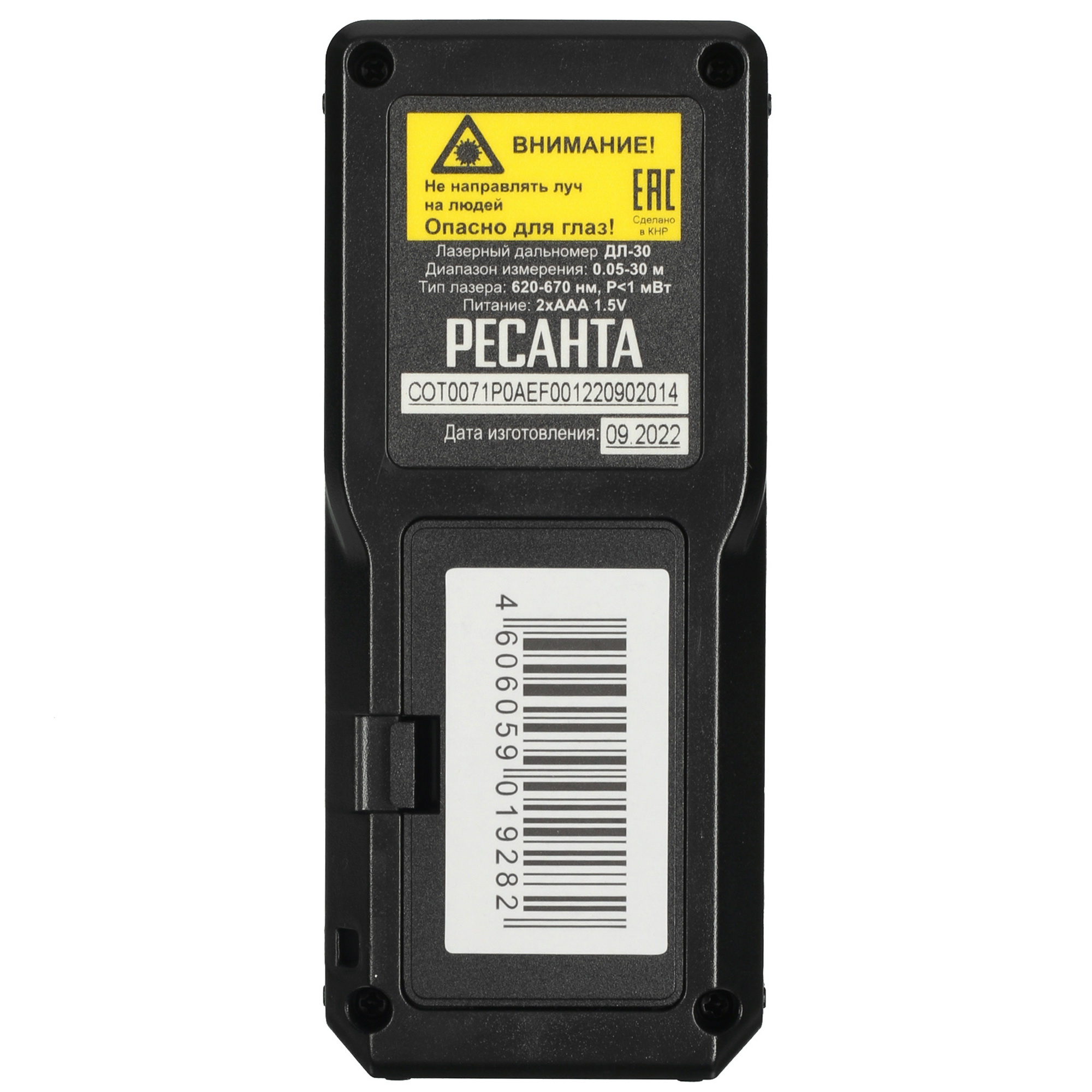 Лазерный дальномер Ресанта ДЛ-30 7907676 STDN-0094128 - Вид №1