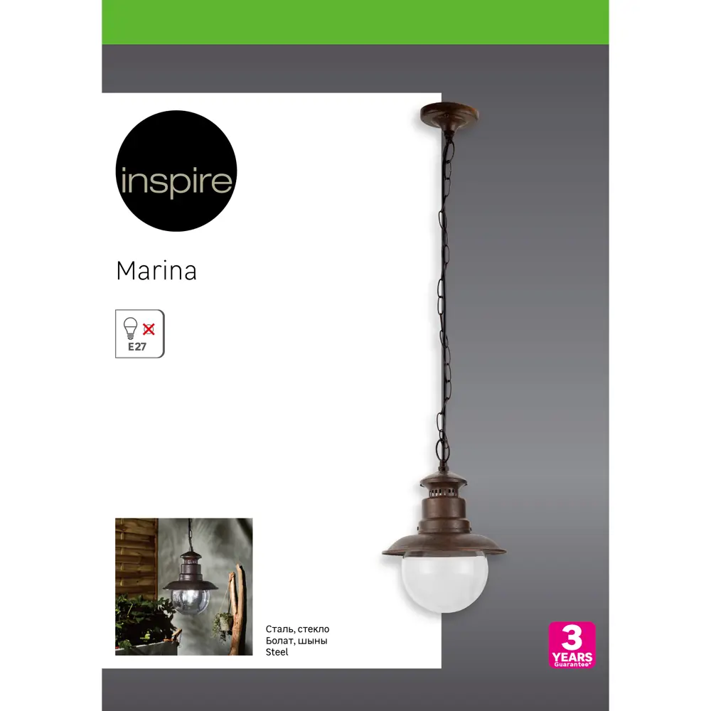 Светильник уличный подвесной Inspire Marina 60 Вт IP44 82664613 STLM-2089370 Santreyd  - Вид №5