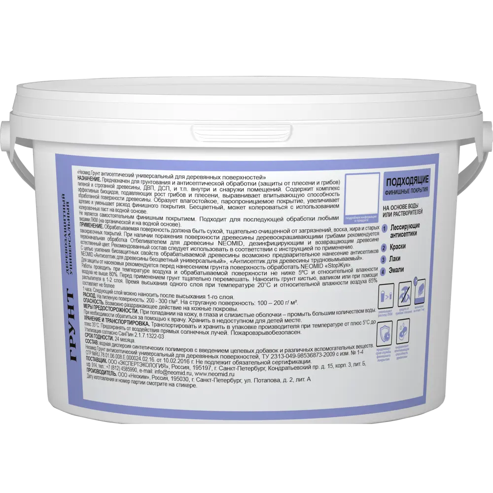 NEOMID Грунт-антисептик для дерева: защита от плесени и гниения 2.5 л 18551847 STLM-0011301 - Вид №1