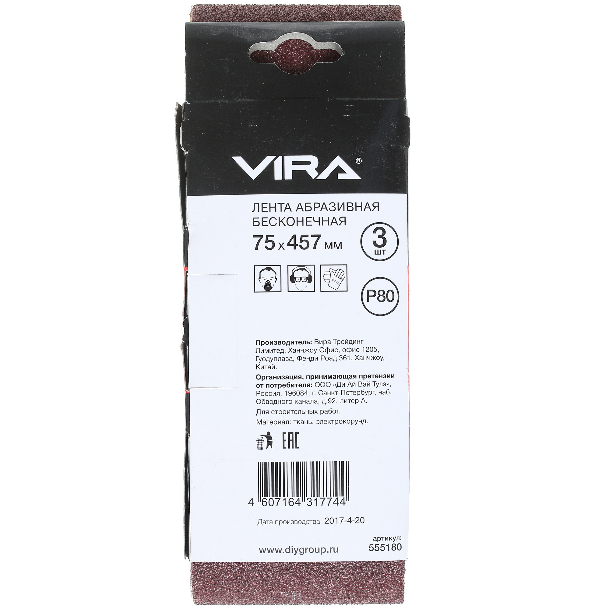 Шлифовальная лента VIRA 555180 1263279 STDN-0098063 - Вид №1