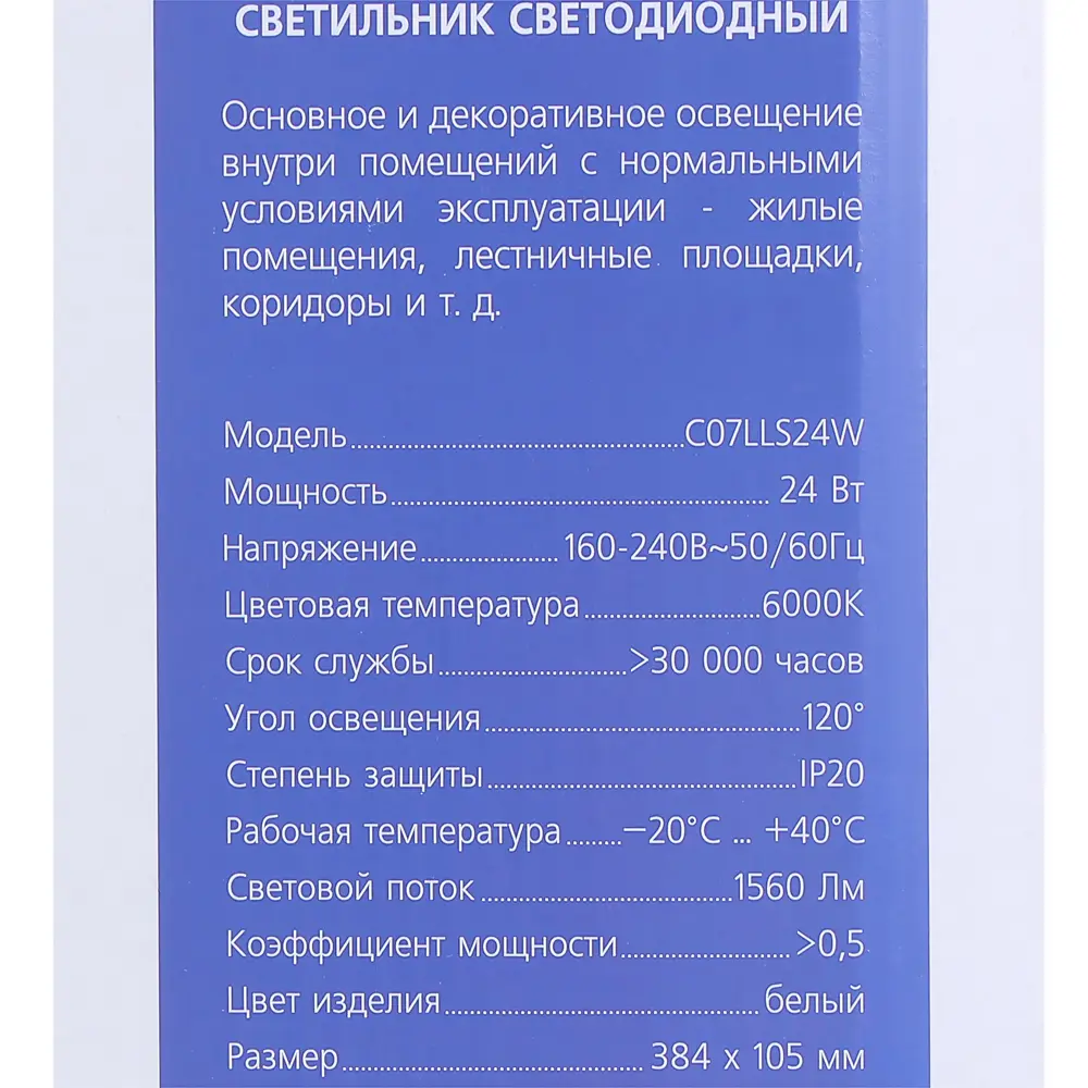 Настенно-потолочный светильник светодиодный Jungle C07LLW 24 Вт 1560 Лм, свет холодный белый 81944550 STLM-2070114 LUMIN ARTE  - Вид №4