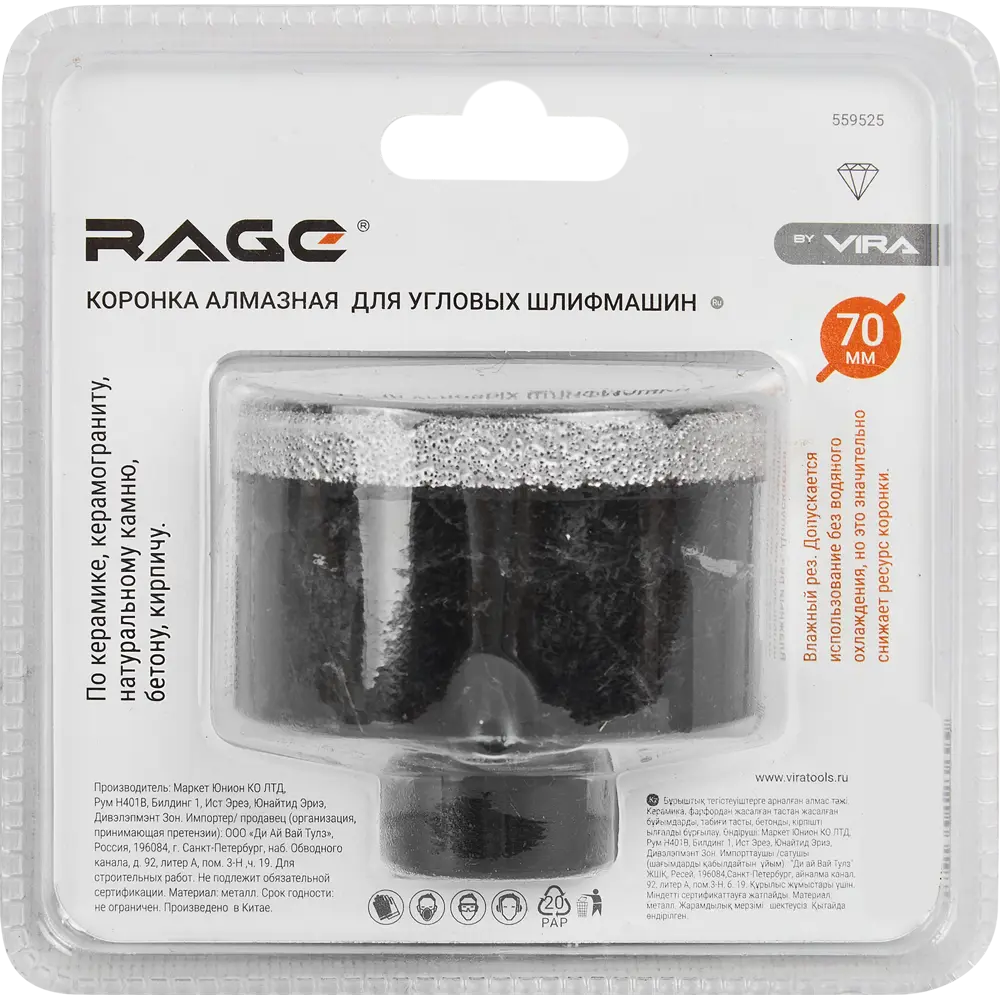 Алмазная коронка Rage 70 мм для керамогранита и плитки 87692480 STLM-0075105 - Вид №6