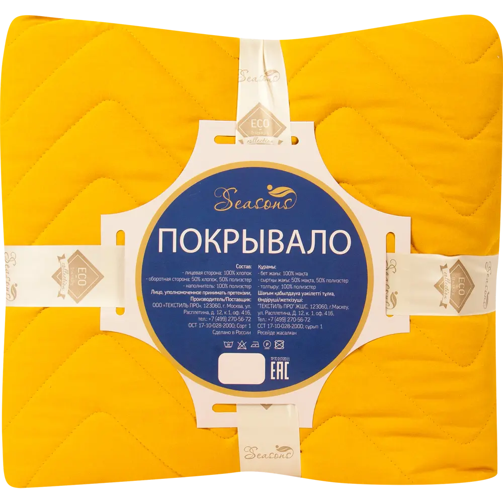 Покрывало, 160х200 см, полиэстер, цвет шафран 82118779 STLM-2000205 Santreyd  - Вид №3