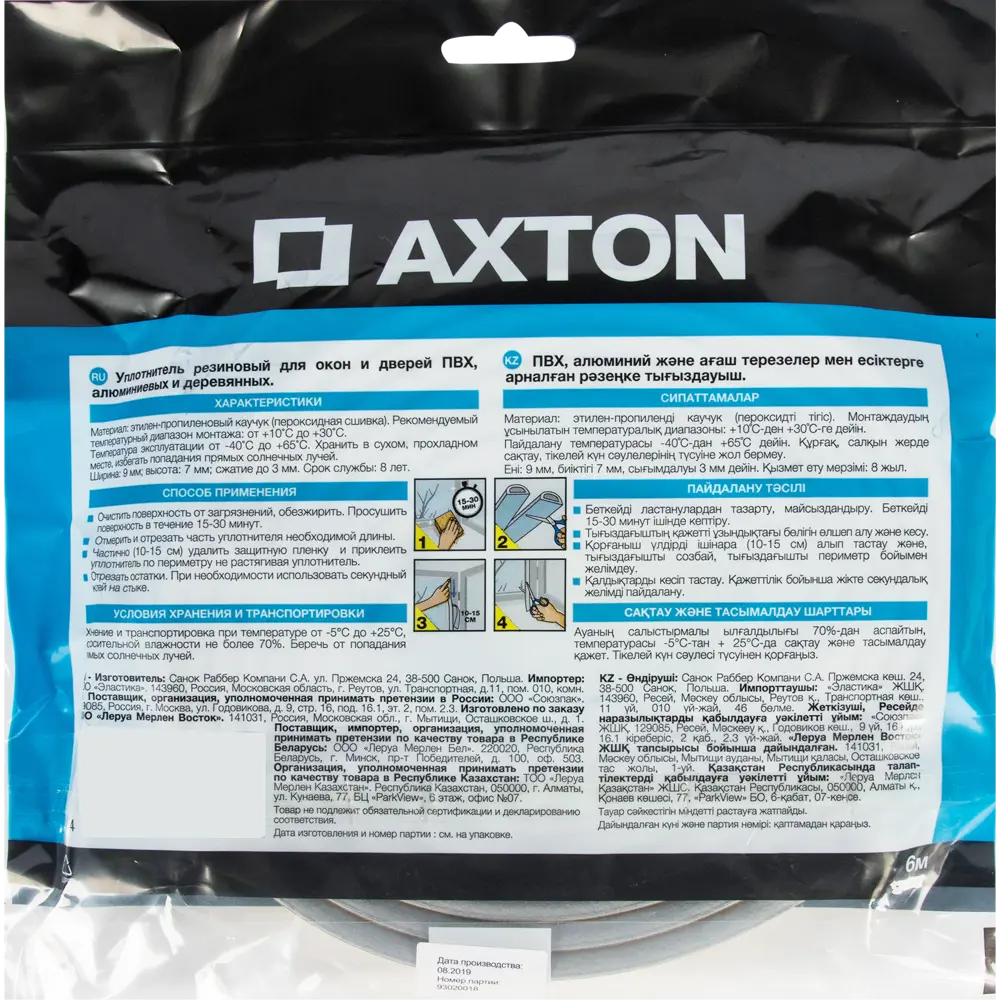 Уплотнительная лента Axton D-профиль для окон и дверей 6 метров 82246060 STLM-0022987 - Вид №4