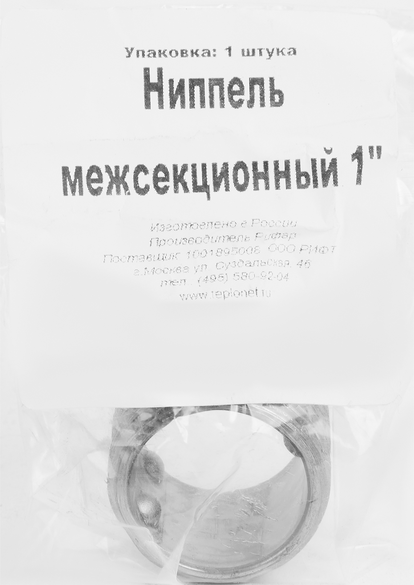 Ниппель межсекционный Santreyd для биметаллических и алюминиевых радиаторов 1" 85478327 STLM-0063014 - Вид №2