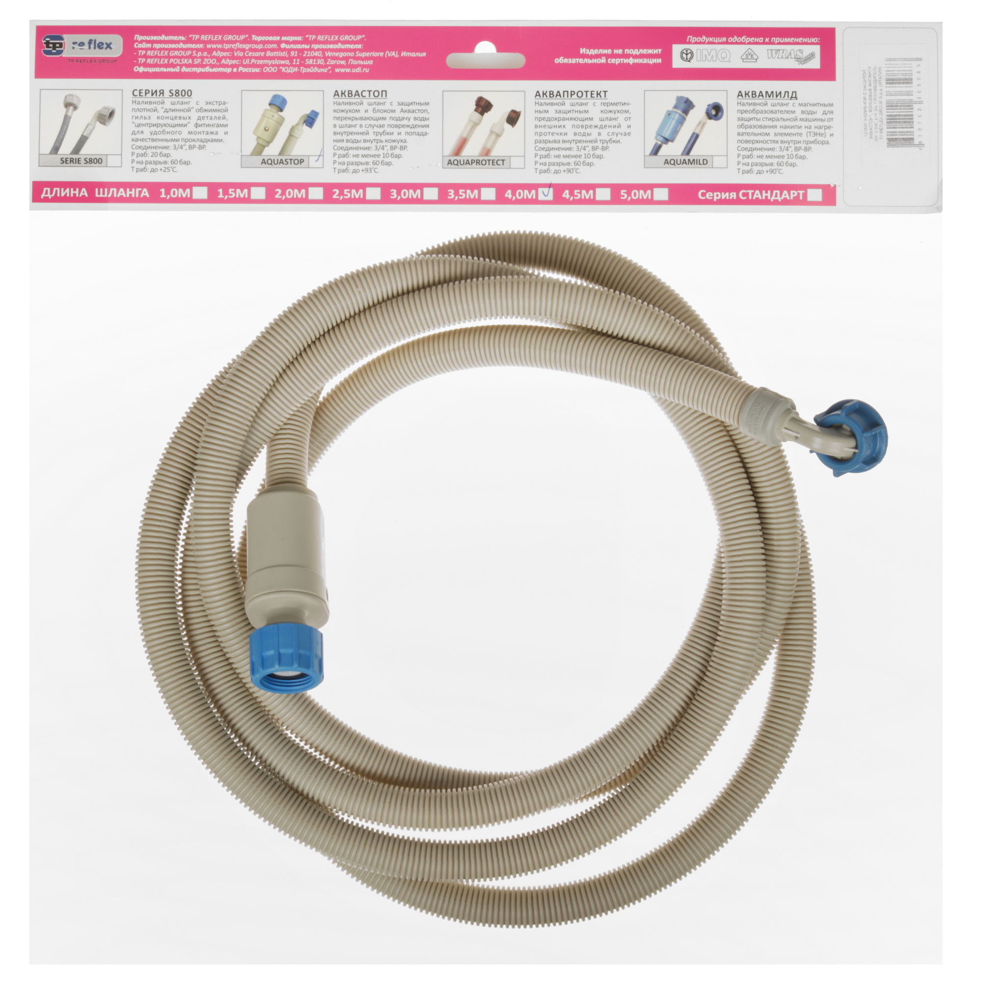 9294305 Шланг заливной REFLEX 4 м, серый STDN-0005463 - Вид №2