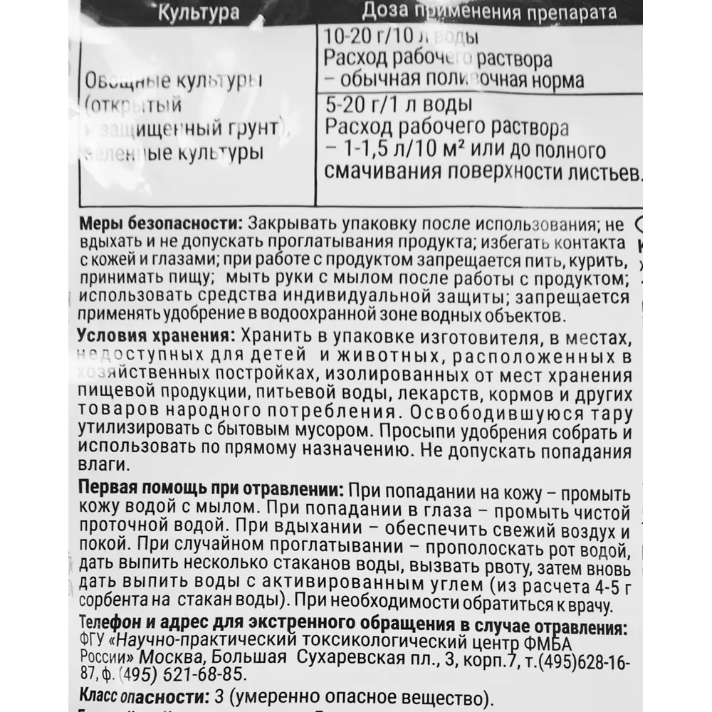 Удобрение Буйские удобрения Акварин Для овощей 0.5 кг STLM-2180191 - Вид №2