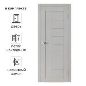 Дверь межкомнатная глухая Легда-29.1 80x200 см Hardflex серый с замком и петлями