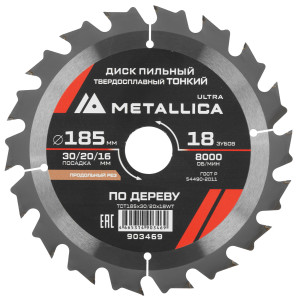 Диск пильный Metallica 903469 9120842