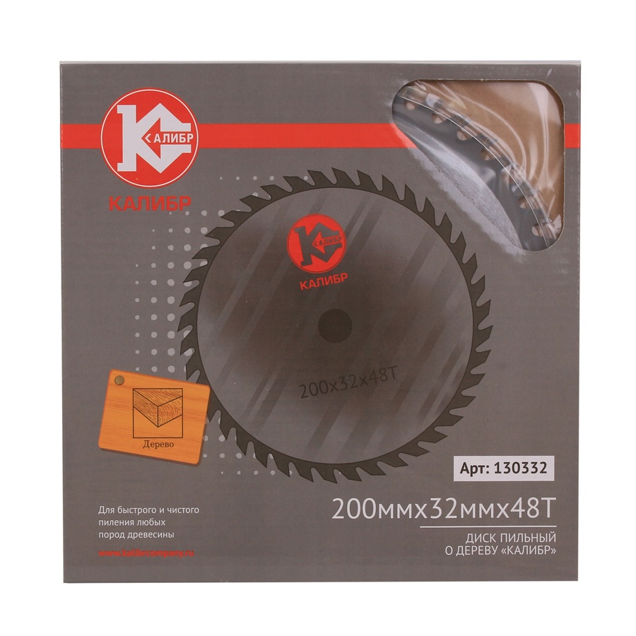 670 Калибр Диск пильный "Калибр" 200х32х48z (арт.130332) 