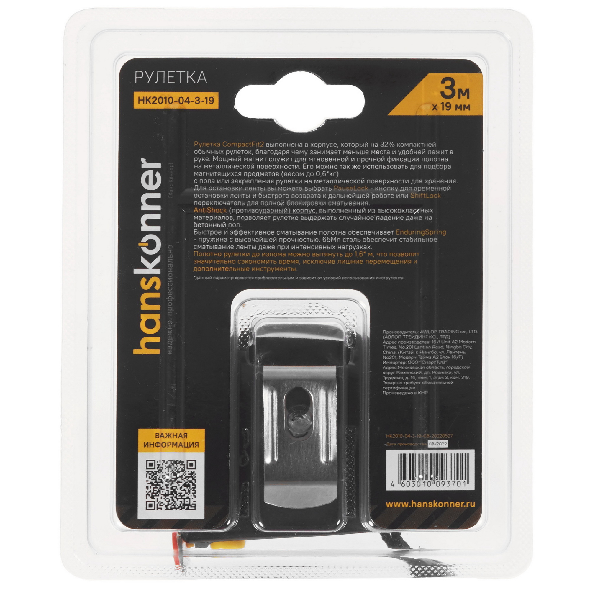Рулетка Hanskonner HK2010-04-3-19 5300449 STDN-0044651 - Вид №1