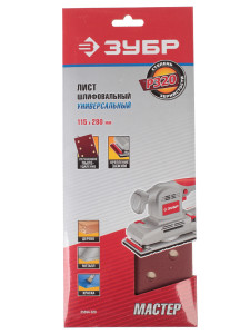 Шлифовальный лист Зубр МАСТЕР 35594-320 1069319