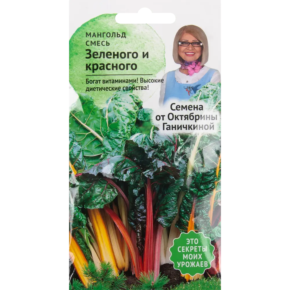 Семена Мангольд «Смесь зелёного и красного» 2 г 82482205 STLM-2033019 СЕМЕНА ОТ ОКТЯБРИНЫ ГАНИЧКИНОЙ 