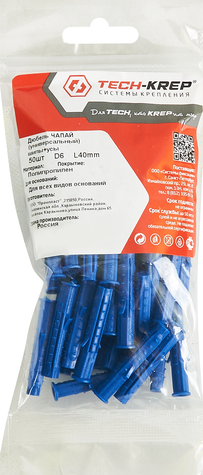 TECH-KREP Дюбель распорный универсальный 6×40 мм для бетона и кирпича (50 шт) 87493576 STLM-0074146 - Вид №3