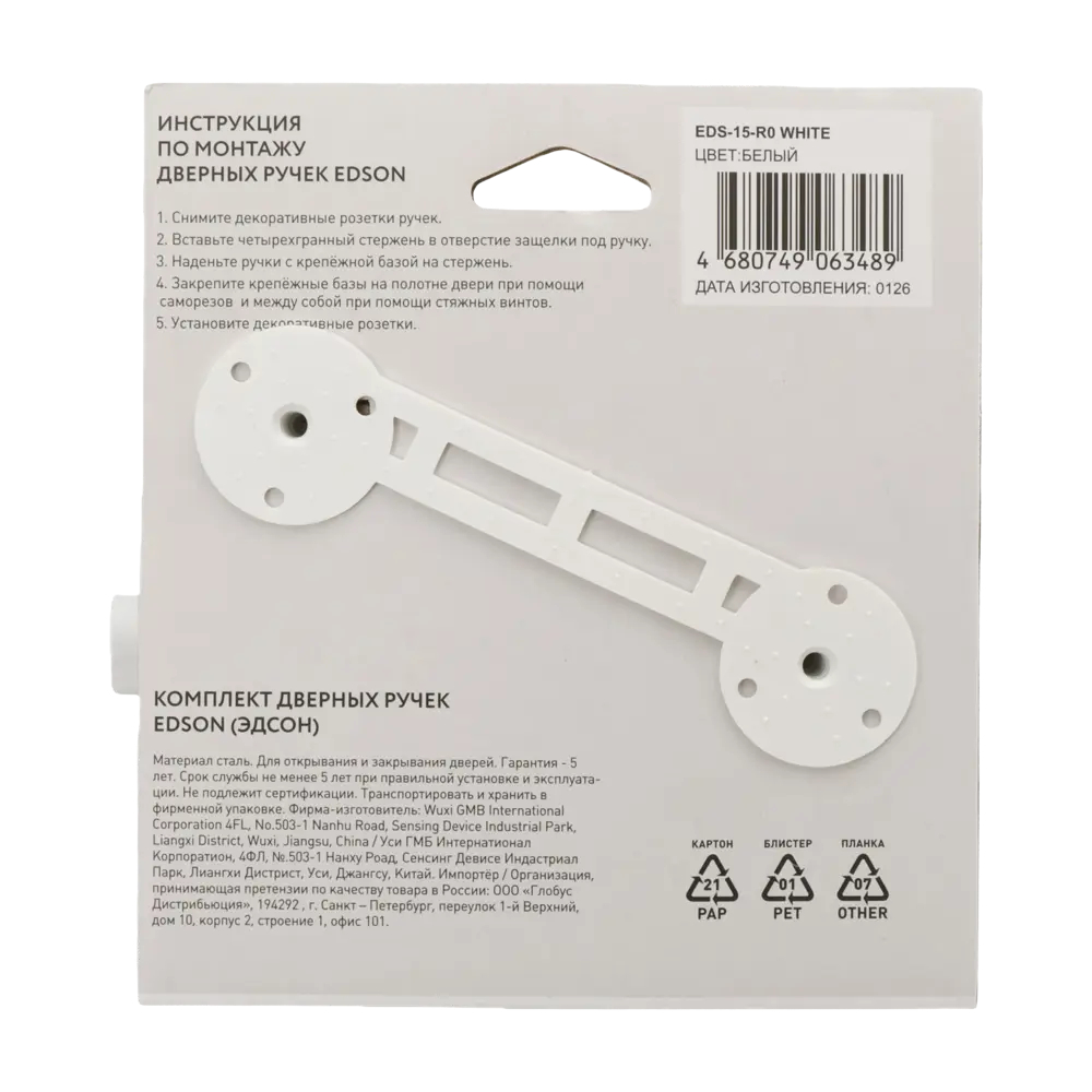 Дверная ручка на розетке Edson EDS-15-R0 без запирания цвет белый STLM-2112813 - Вид №3