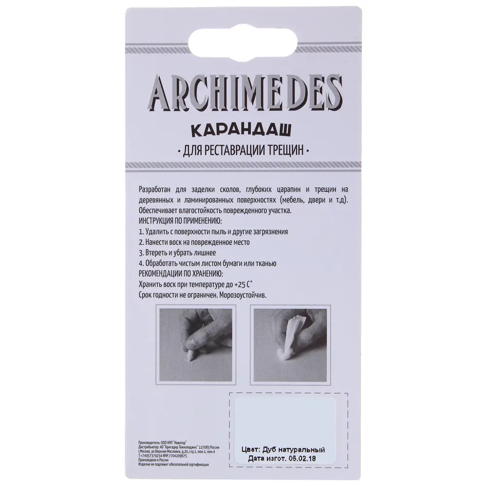 Карандаш восковой для реставрации трещин дуб натуральный ARCHIMEDES STLM-2106297 - Вид №1