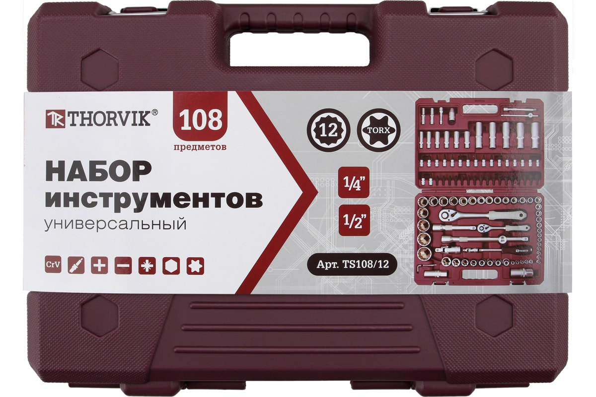 Набор инструментов Thorvik TS108/12 9086612 STDN-0152088 - Вид №3
