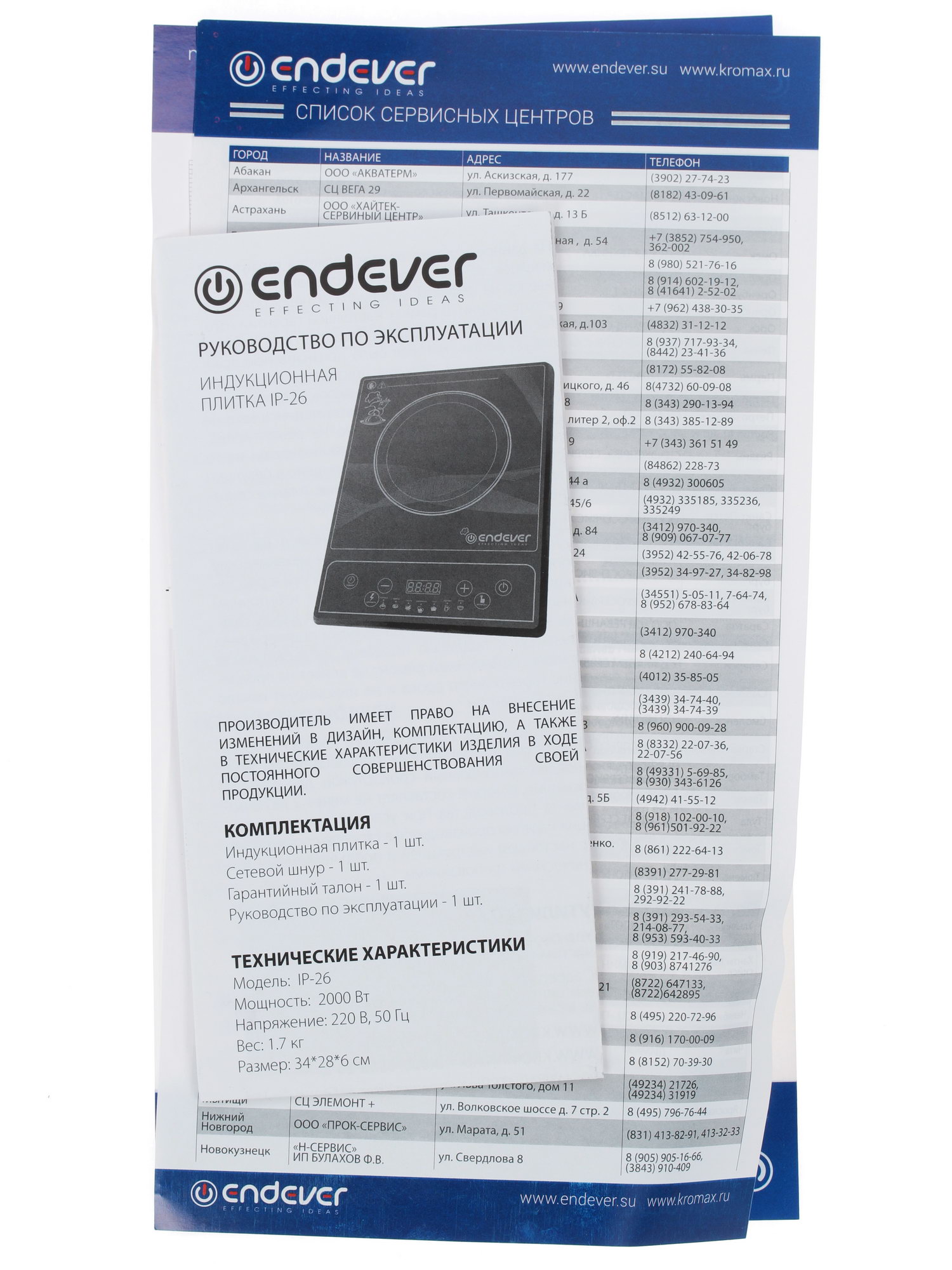 1041308 Плита компактная электрическая Endever SkyLine IP-26 черный STDN-0094937 - Вид №7