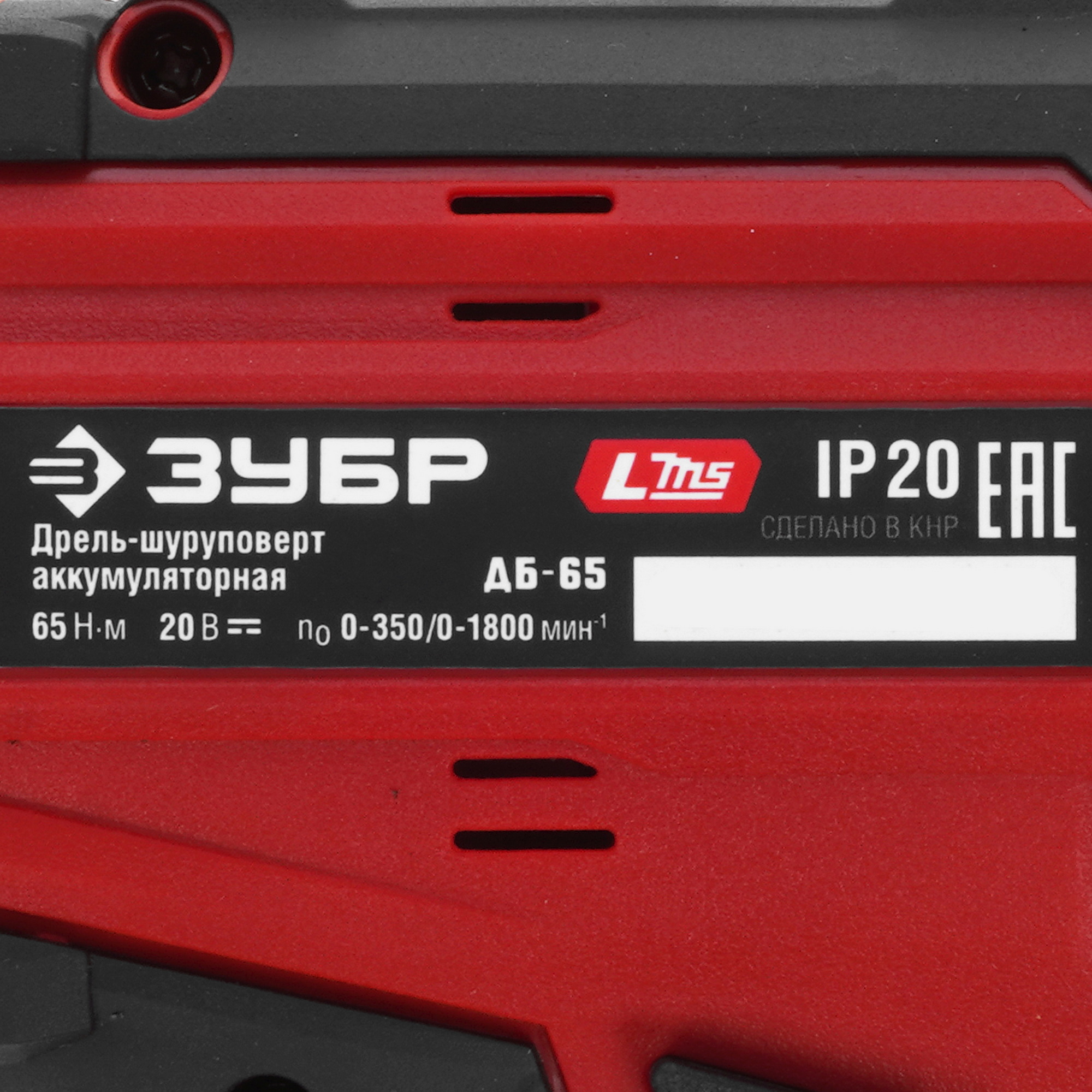 Дрель-шуруповерт Зубр ДБ-65   , Без ЗУ, Без АКБ 9281341 STDN-0150663 - Вид №2