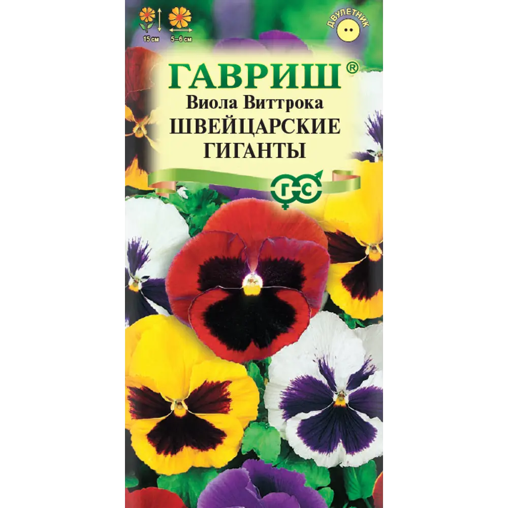 Семена виолы Швейцарские гиганты - разноцветные фиалки для сада 89401708 ГАВРИШ STLM-1568711