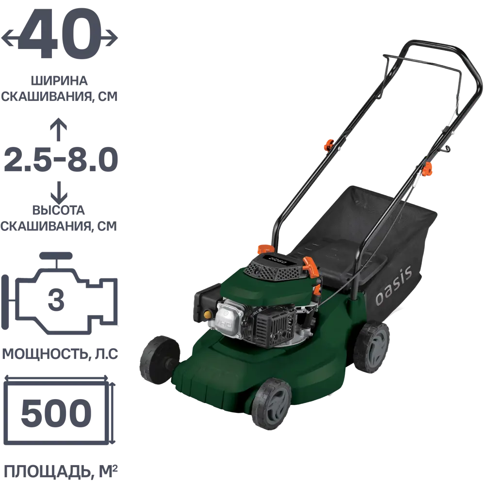Газонокосилка бензиновая несамоходная Oasis GB-15 3 л.с 40 см 84857109 STLM-2054964  - Вид №1