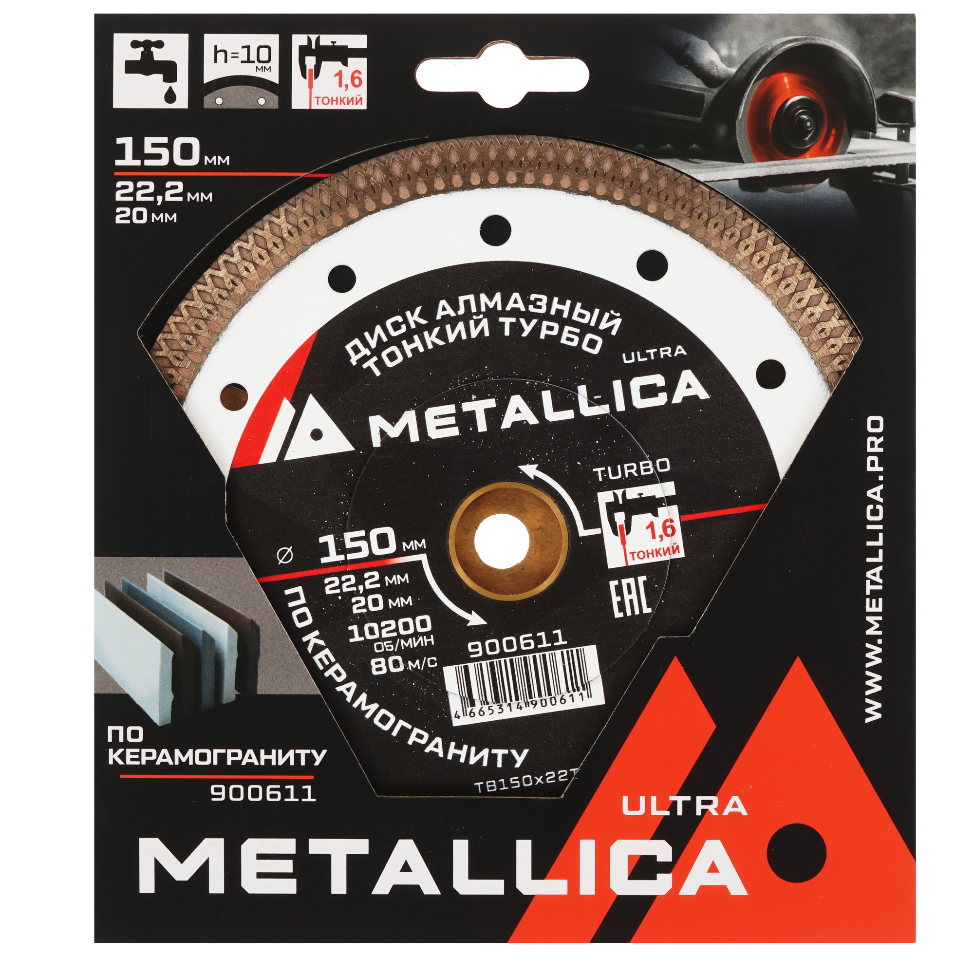 Диск алмазный METALLICA 900611 9164969 STDN-0026960 - Вид №3