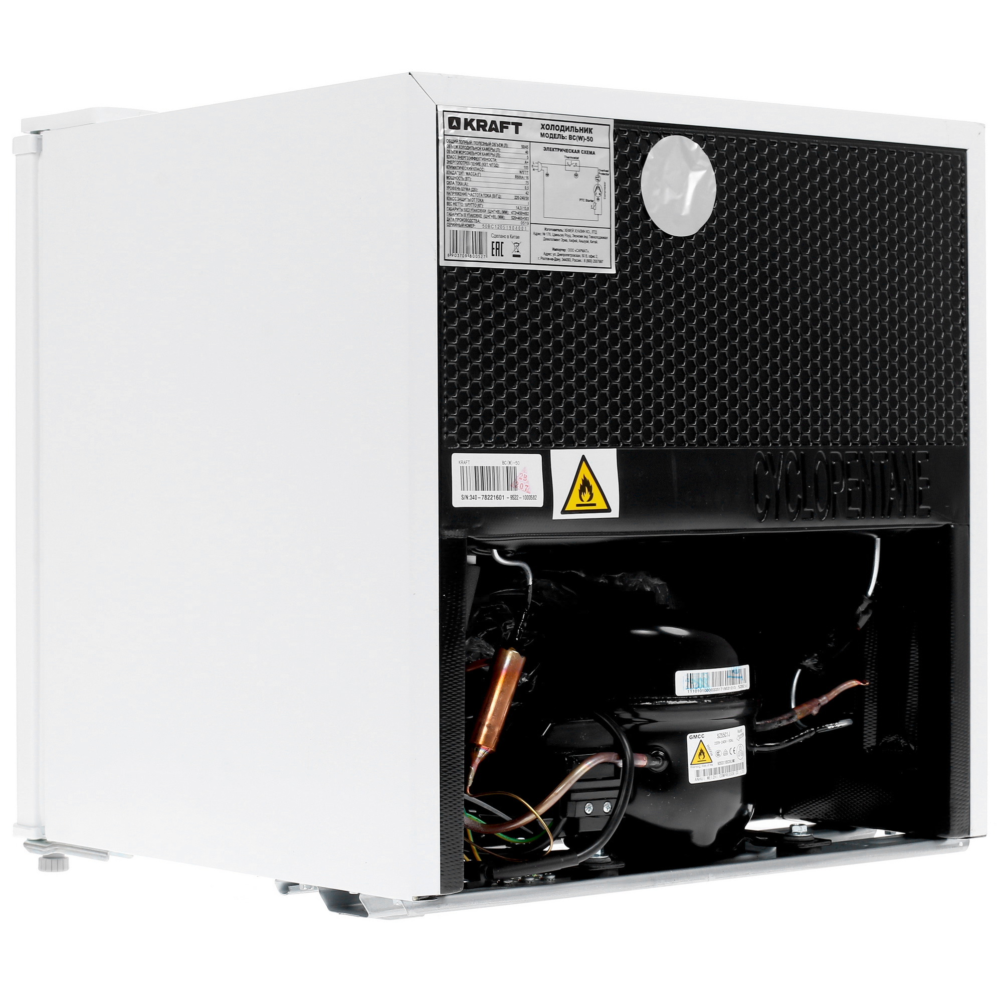 1109744 Холодильник компактный   KRAFT BC(W)-50 белый STDN-0103477 - Вид №4
