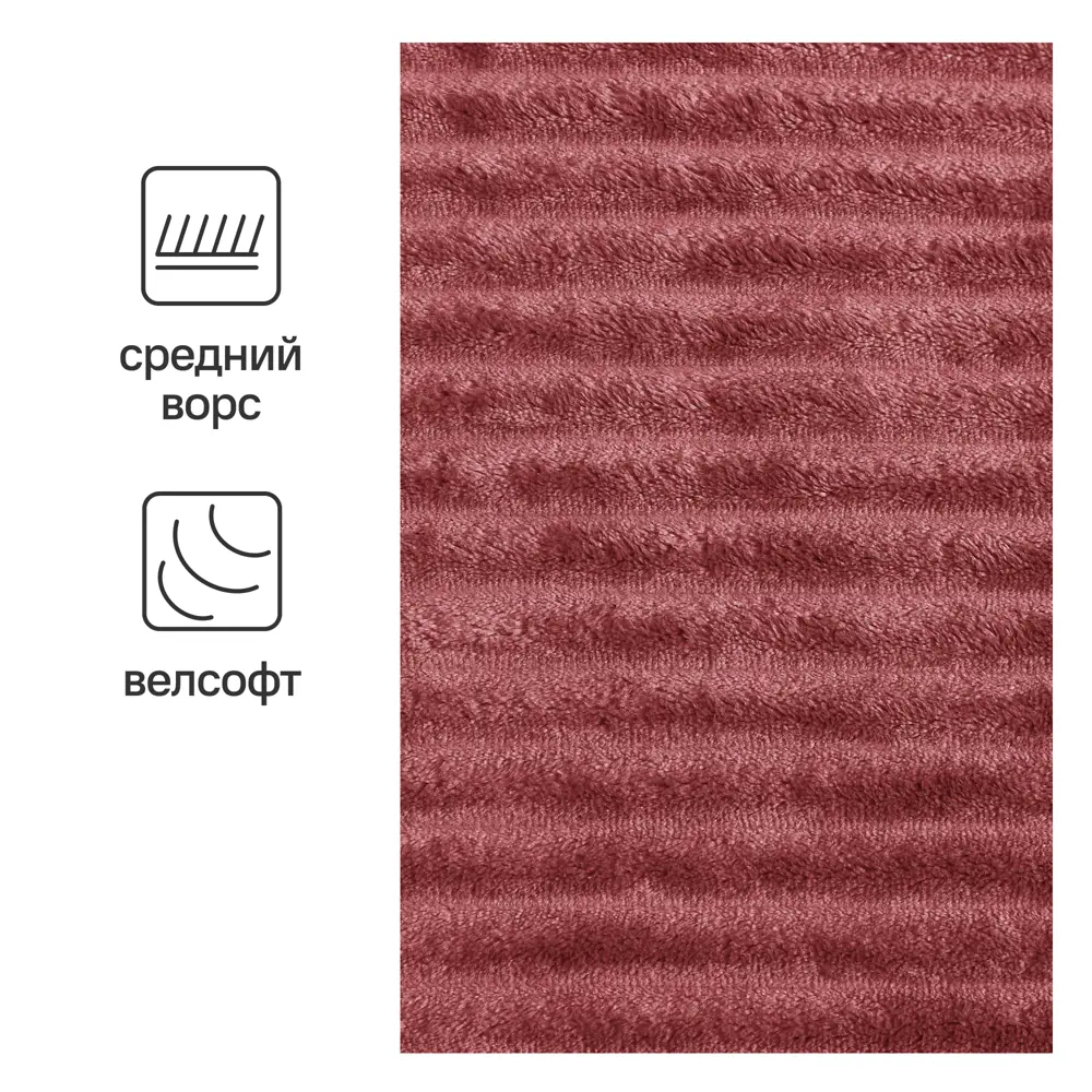 INSPIRE Плед Line Bistro 2 — уютный акцент в стиле марсала 89025387 STLM-1378688 - Вид №1