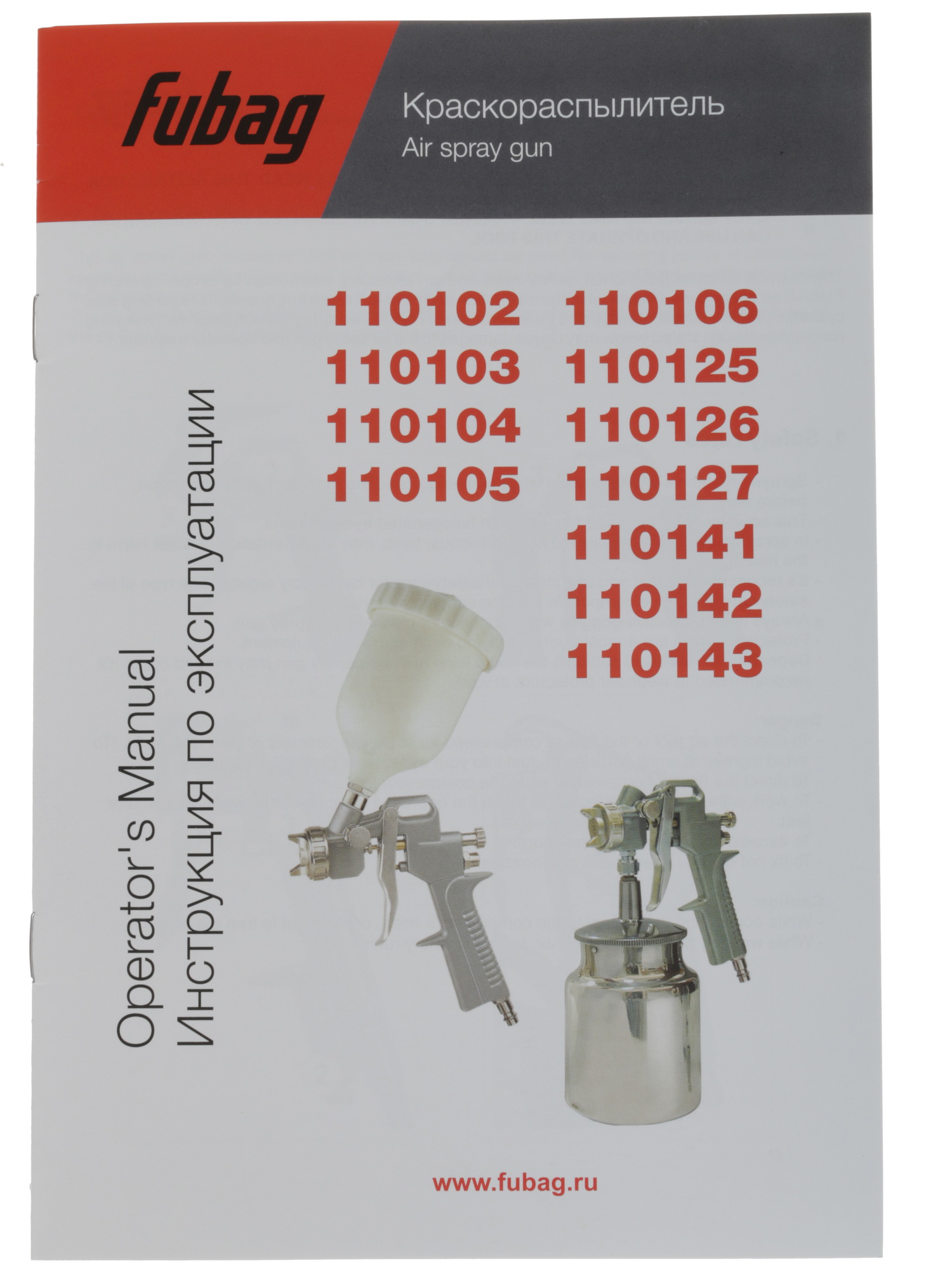 Краскораспылитель Fubag BASIC S1000/1.8 HP 1107391 STDN-0069224 - Вид №7