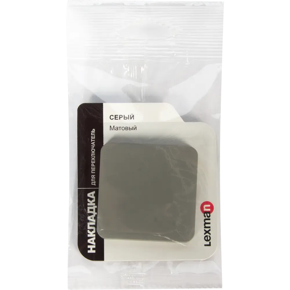 Накладка для выключателя/переключателя Lexman Cosy, цвет серый STLM-2140612 - Вид №3