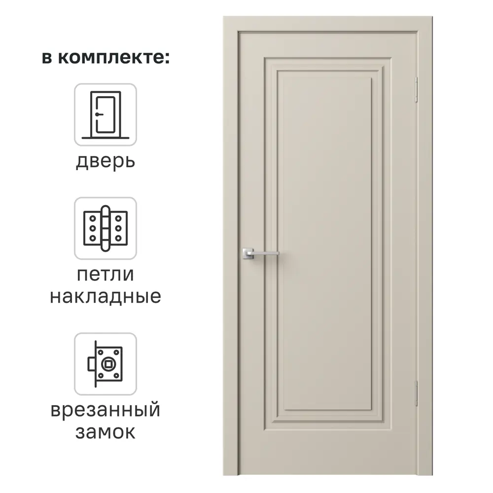 Дверь межкомнатная глухая Комфорт-1 80x210 см эмаль цвет мокко с замком и петлями 89437594 STLM-2192274 RUMAX 