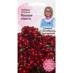Гвоздика «Роковая страсть» 0.05 г 82481675 STLM-2167159